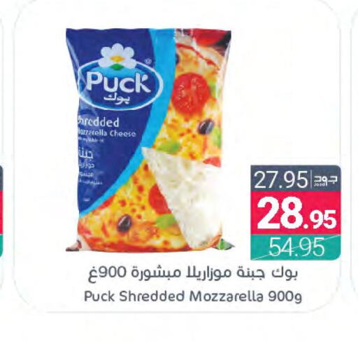 PUCK Mozzarella  in Muntazah Markets in KSA, Saudi Arabia, Saudi - Qatif