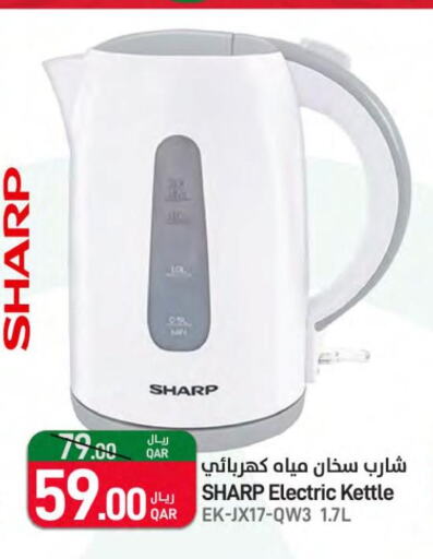 SHARP Kettle  in ســبــار in قطر - الريان
