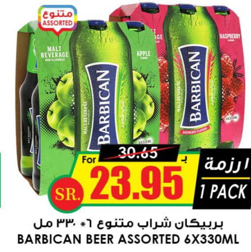 BARBICAN   in Prime Supermarket in KSA, Saudi Arabia, Saudi - Jazan