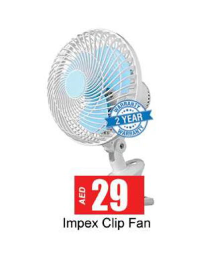 IMPEX Fan  in جلف هايبرماركت ذ.م.م in الإمارات العربية المتحدة , الامارات - رَأْس ٱلْخَيْمَة
