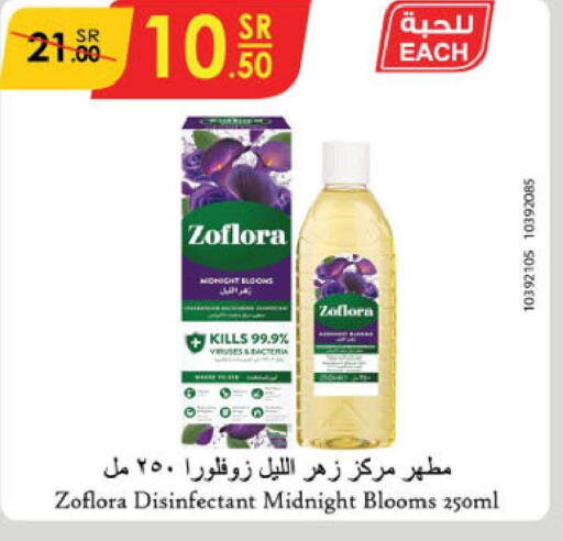  Disinfectant  in الدانوب in مملكة العربية السعودية, السعودية, سعودية - الطائف
