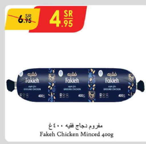 FAKIEH Minced Chicken  in Danube in KSA, Saudi Arabia, Saudi - Mecca