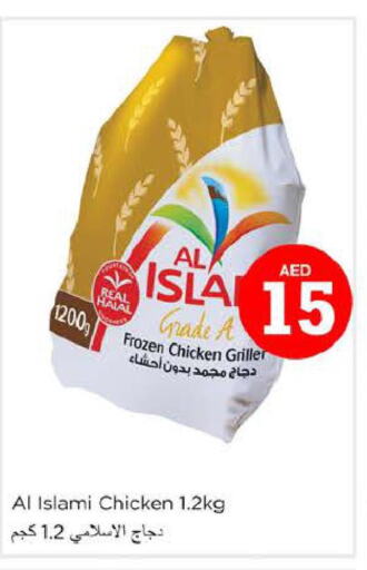 AL ISLAMI Frozen Whole Chicken  in نستو هايبرماركت in الإمارات العربية المتحدة , الامارات - ٱلْفُجَيْرَة‎