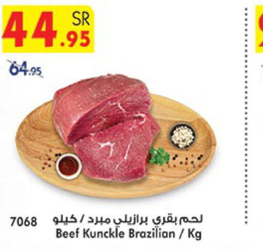  Beef  in بن داود in مملكة العربية السعودية, السعودية, سعودية - جدة