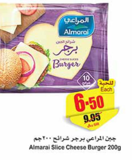 ALMARAI Slice Cheese  in أسواق عبد الله العثيم in مملكة العربية السعودية, السعودية, سعودية - عرعر