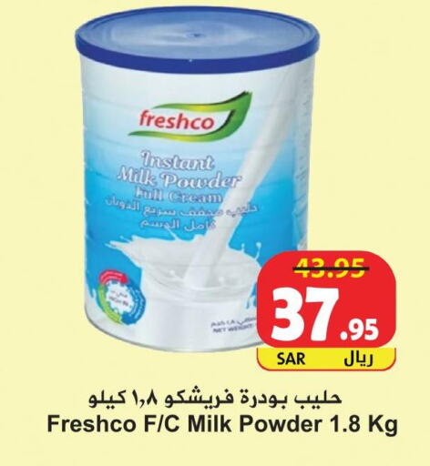FRESHCO Milk Powder  in هايبر بشيه in مملكة العربية السعودية, السعودية, سعودية - جدة