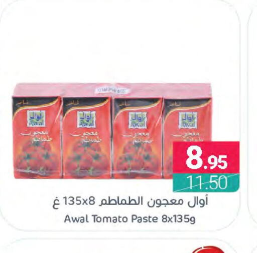  Tomato Paste  in Muntazah Markets in KSA, Saudi Arabia, Saudi - Dammam