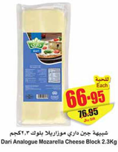  Mozzarella  in أسواق عبد الله العثيم in مملكة العربية السعودية, السعودية, سعودية - الخبر‎