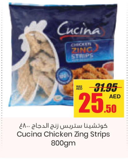 CUCINA Chicken Strips  in Armed Forces Cooperative Society (AFCOOP) in UAE - Abu Dhabi