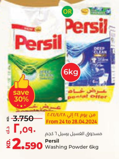 PERSIL Detergent  in Lulu Hypermarket  in Kuwait - Jahra Governorate