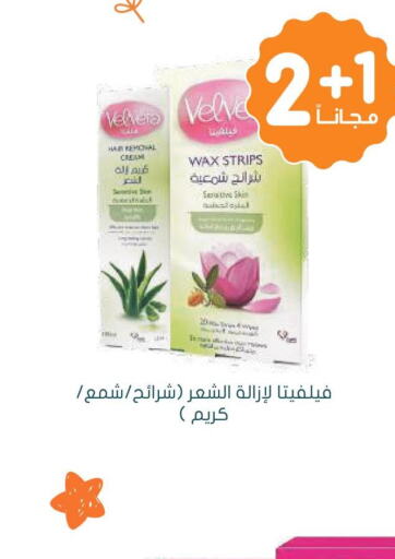  Hair Remover Cream  in  النهدي in مملكة العربية السعودية, السعودية, سعودية - حفر الباطن