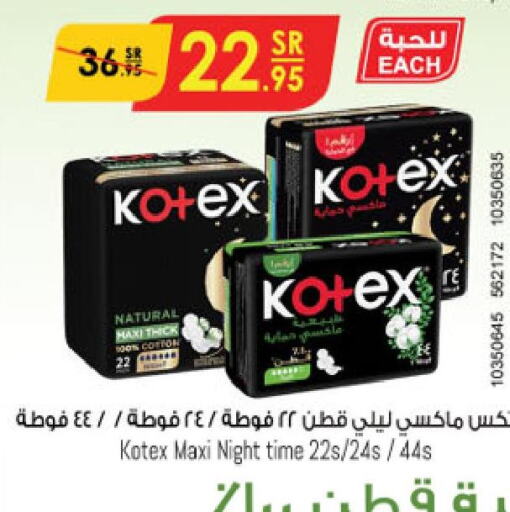 KOTEX   in الدانوب in مملكة العربية السعودية, السعودية, سعودية - الرياض