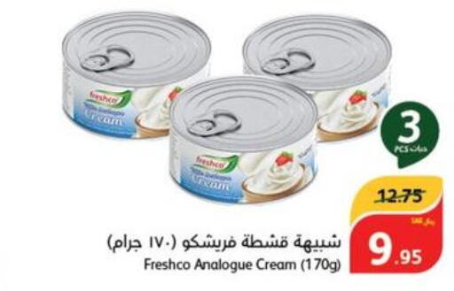 FRESHCO Analogue Cream  in هايبر بنده in مملكة العربية السعودية, السعودية, سعودية - الرس