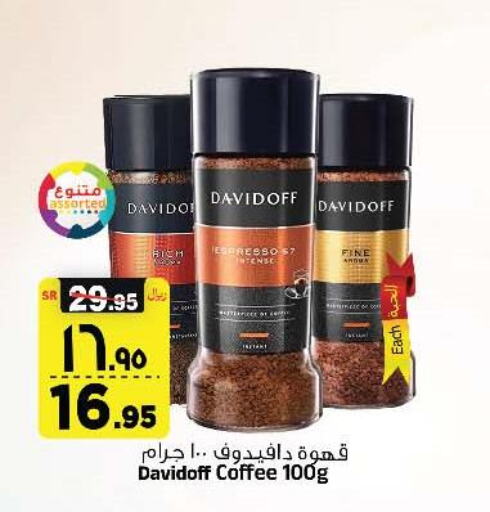 DAVIDOFF Coffee  in Al Madina Hypermarket in KSA, Saudi Arabia, Saudi - Riyadh