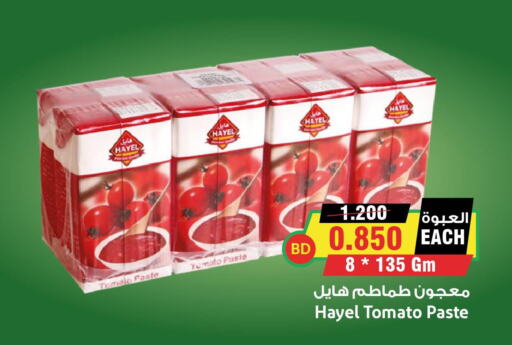  Tomato Paste  in أسواق النخبة in البحرين