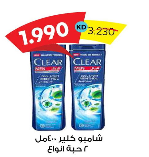 CLEAR Shampoo / Conditioner  in Sabah Al Salem Co op in Kuwait - Ahmadi Governorate