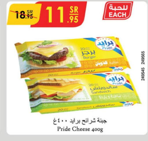  Slice Cheese  in الدانوب in مملكة العربية السعودية, السعودية, سعودية - الأحساء‎
