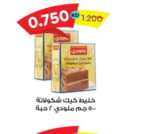  Cake Mix  in Sabah Al Salem Co op in Kuwait - Ahmadi Governorate