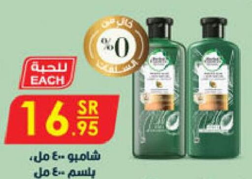  Shampoo / Conditioner  in Danube in KSA, Saudi Arabia, Saudi - Dammam