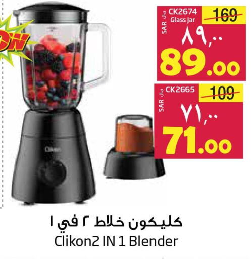 CLIKON Mixer / Grinder  in Layan Hyper in KSA, Saudi Arabia, Saudi - Dammam