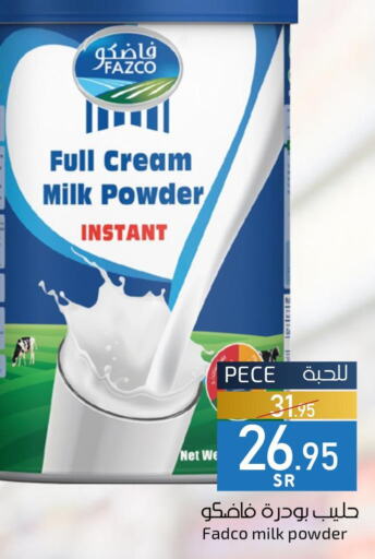  Milk Powder  in ميرا مارت مول in مملكة العربية السعودية, السعودية, سعودية - جدة