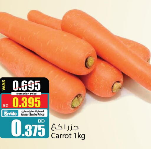  Carrot  in Ansar Gallery in Bahrain