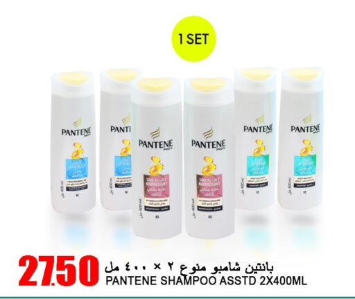 PANTENE Shampoo / Conditioner  in Food Palace Hypermarket in Qatar - Umm Salal
