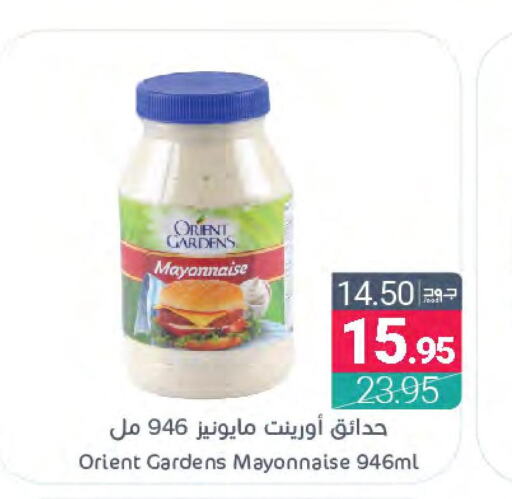  Mayonnaise  in Muntazah Markets in KSA, Saudi Arabia, Saudi - Qatif