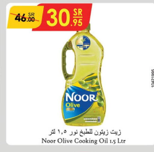 NOOR Cooking Oil  in الدانوب in مملكة العربية السعودية, السعودية, سعودية - الرياض