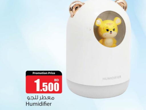  Humidifier  in Ansar Gallery in Bahrain