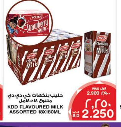 KDD Flavoured Milk  in MegaMart & Macro Mart  in Bahrain