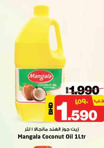  Coconut Oil  in نستو in البحرين