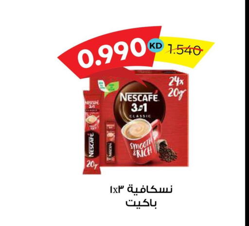 NESCAFE Coffee  in جمعية ضاحية صباح السالم التعاونية in الكويت - محافظة الأحمدي