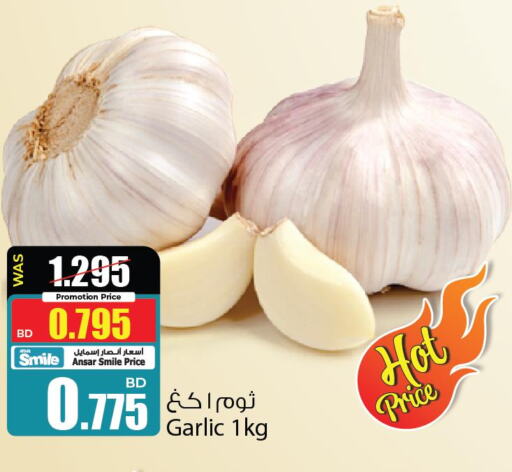  Garlic  in أنصار جاليري in البحرين