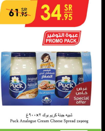 PUCK Cream Cheese  in Danube in KSA, Saudi Arabia, Saudi - Abha