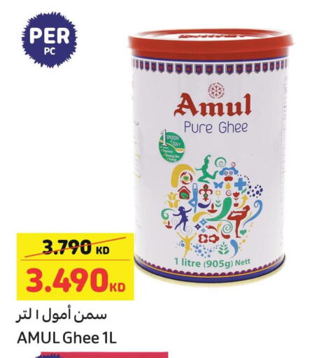 AMUL Ghee  in Carrefour in Kuwait - Jahra Governorate