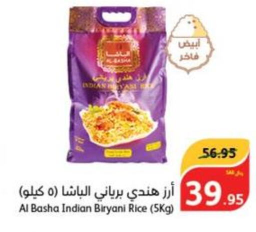  Basmati Rice  in Hyper Panda in KSA, Saudi Arabia, Saudi - Al Duwadimi