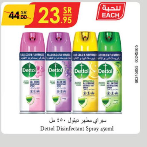 DETTOL Disinfectant  in الدانوب in مملكة العربية السعودية, السعودية, سعودية - الرياض