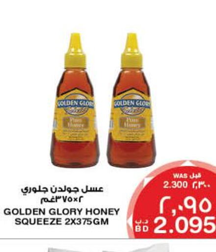 Honey  in MegaMart & Macro Mart  in Bahrain