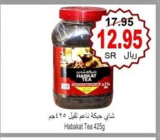  Tea Powder  in اسواق الحفيز in مملكة العربية السعودية, السعودية, سعودية - الأحساء‎