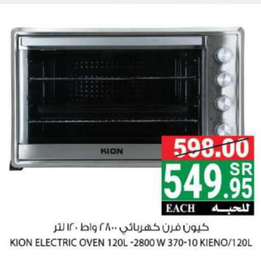 KION Microwave Oven  in هاوس كير in مملكة العربية السعودية, السعودية, سعودية - مكة المكرمة