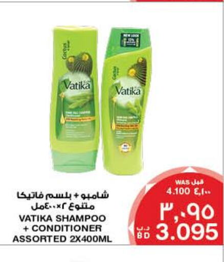 VATIKA Shampoo / Conditioner  in MegaMart & Macro Mart  in Bahrain