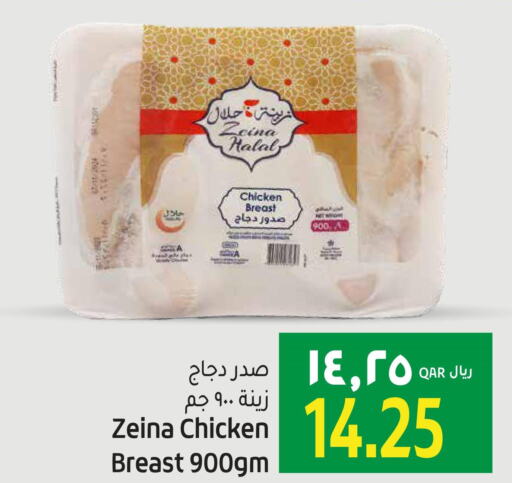  Chicken Breast  in Gulf Food Center in Qatar - Al Daayen