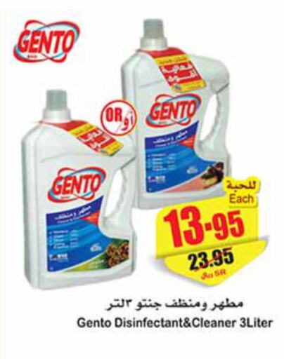 GENTO General Cleaner  in Othaim Markets in KSA, Saudi Arabia, Saudi - Tabuk