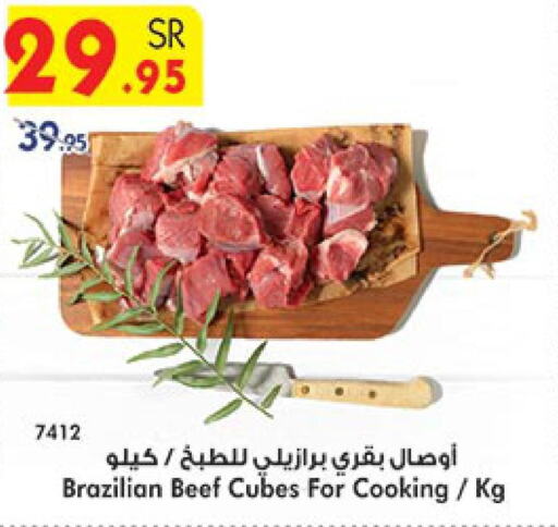  Beef  in بن داود in مملكة العربية السعودية, السعودية, سعودية - خميس مشيط