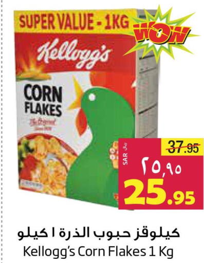 KELLOGGS Corn Flakes  in Layan Hyper in KSA, Saudi Arabia, Saudi - Al Khobar
