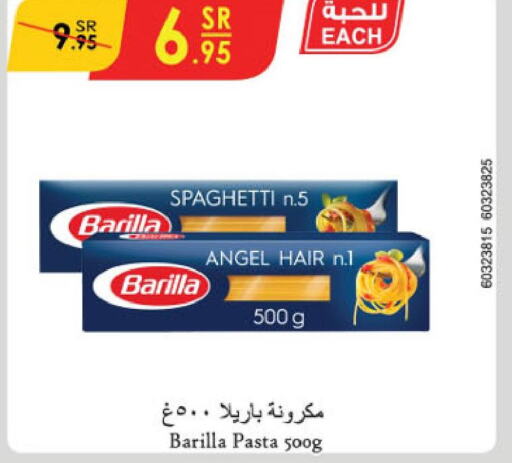 BARILLA Pasta  in الدانوب in مملكة العربية السعودية, السعودية, سعودية - الجبيل‎