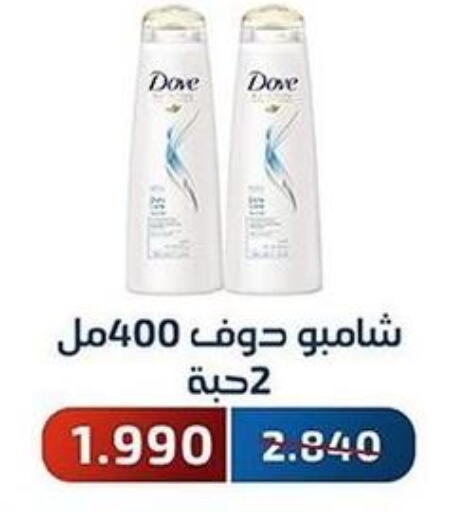 DOVE Shampoo / Conditioner  in Al Fahaheel Co - Op Society in Kuwait - Jahra Governorate