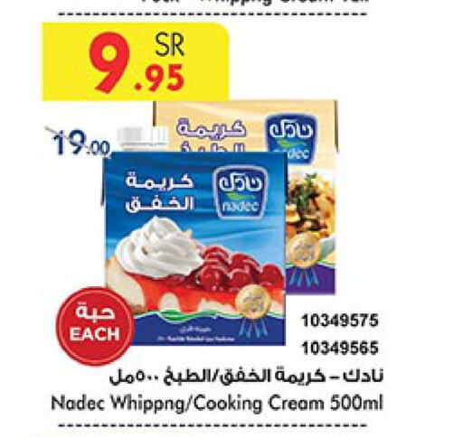 NADEC Whipping / Cooking Cream  in Bin Dawood in KSA, Saudi Arabia, Saudi - Ta'if