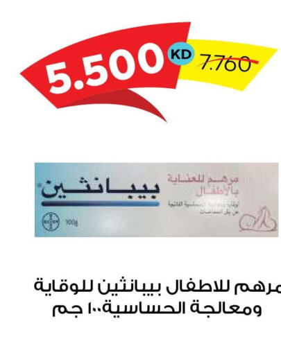  in جمعية ضاحية صباح السالم التعاونية in الكويت - محافظة الأحمدي